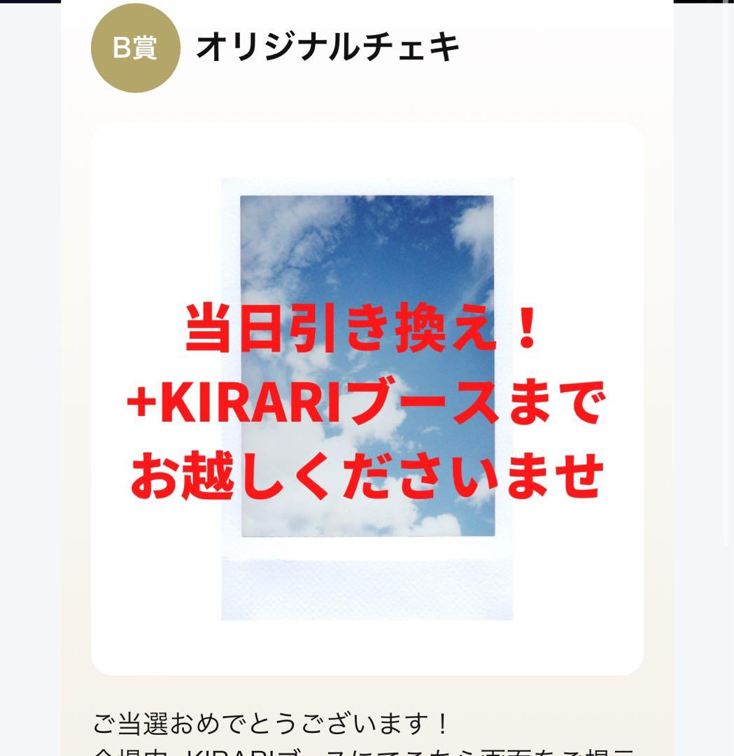【匿名配送】松村和哉 2022 エビライ チェキ
