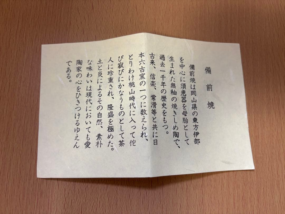 金重まこと　備前焼