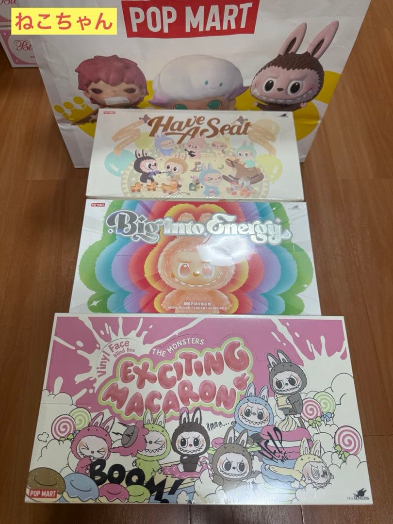 POP MART Exciting Macaron セット