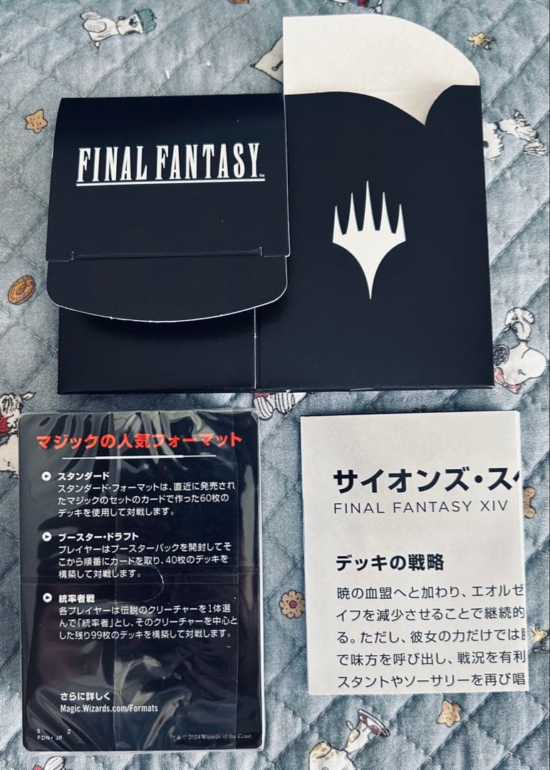 FINAL FANTASY XIV サイオンズ・スペル　未開封　サンプルパック無