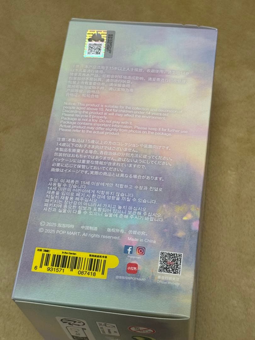 【完全未開封】スカルパンダ InTheGarden シークレット