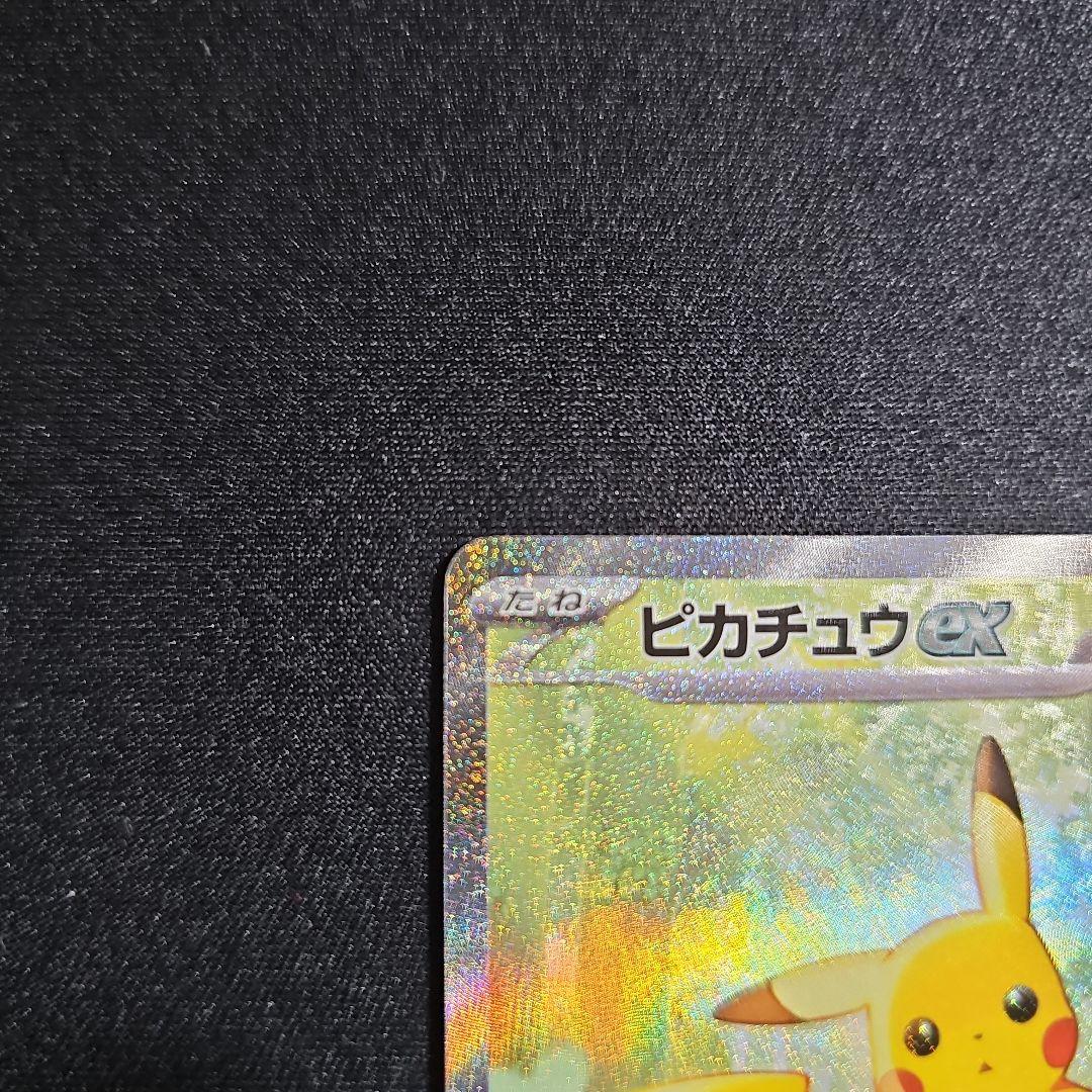 ピカチュウex　SAR　スタートデッキ100
