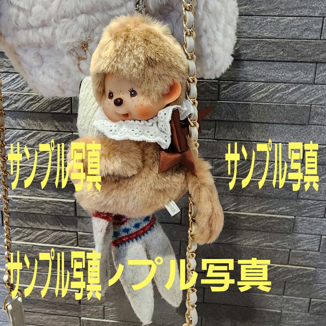 モンチッチグローブホルダーバッグチャームキーチェーンスウィートブラウンクマセット