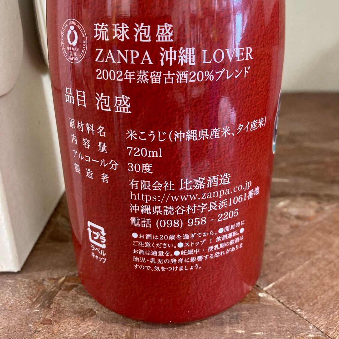 沖縄LOVER 30度 720ml