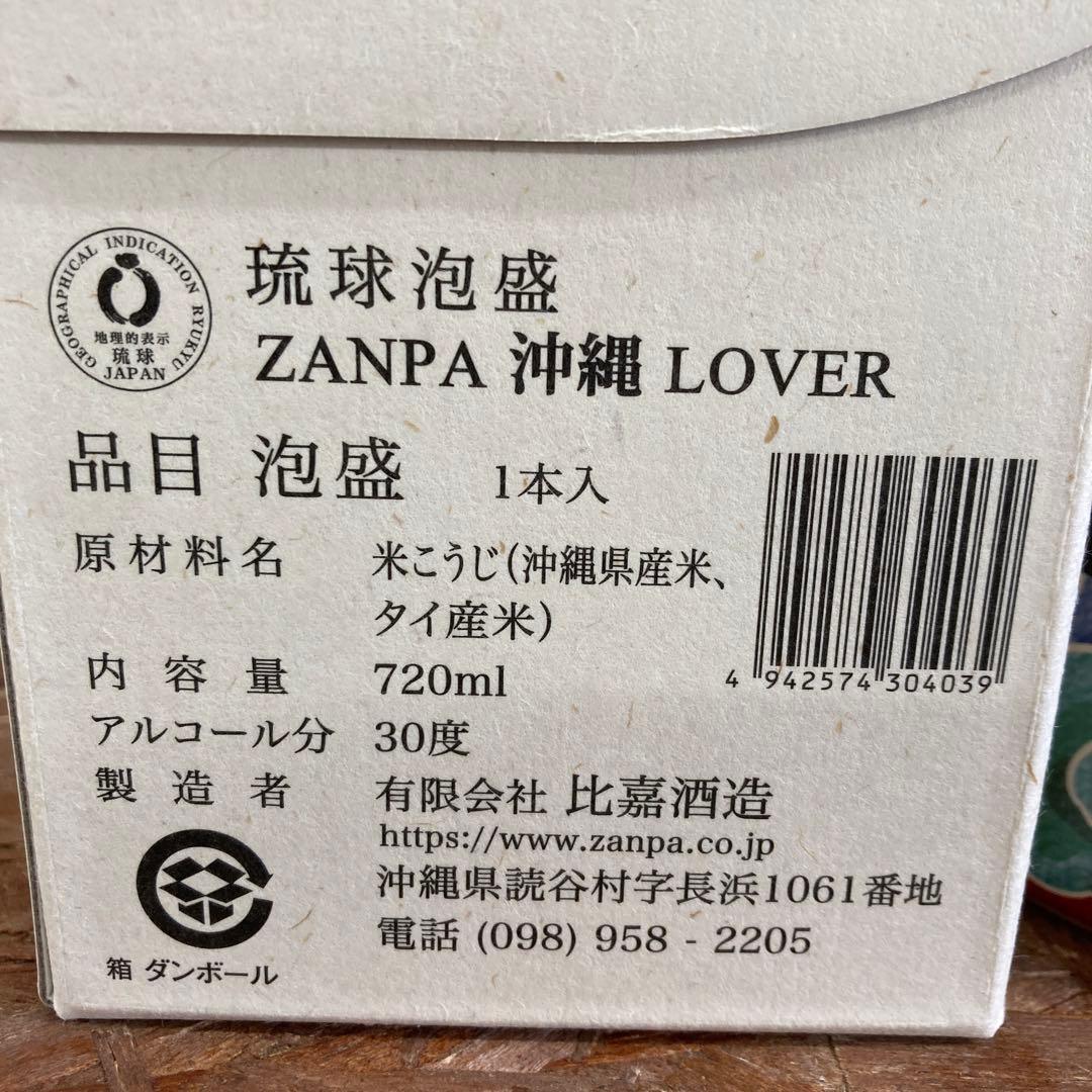 沖縄LOVER 30度 720ml