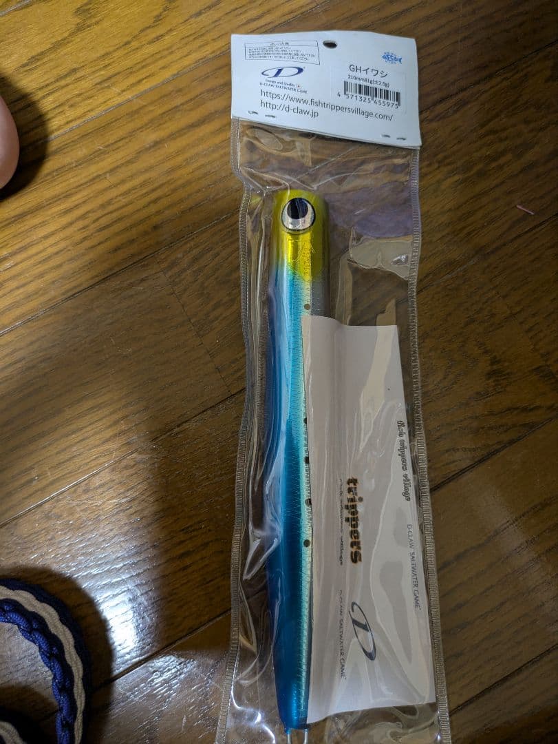 ディークロウ　ビーコン　210mm/81g（±2.5g）