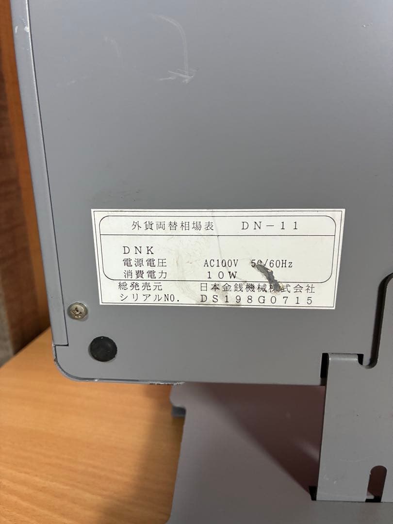 外貨両替相場表示器 USD 電光掲示板 両替所 銀行 ディスプレイ 動作確認済