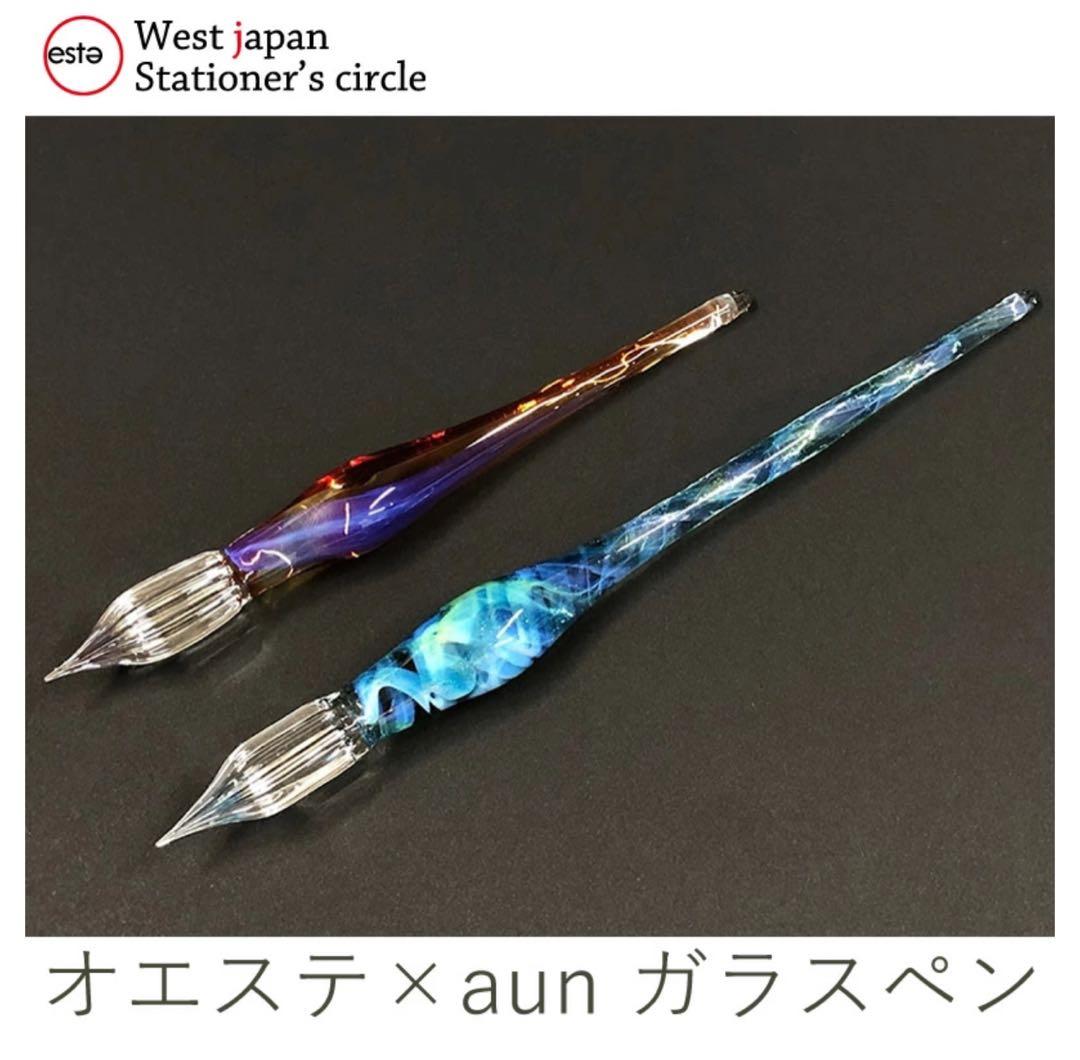 オエステ会 aun zephyr ゼファー 限定ガラスペン