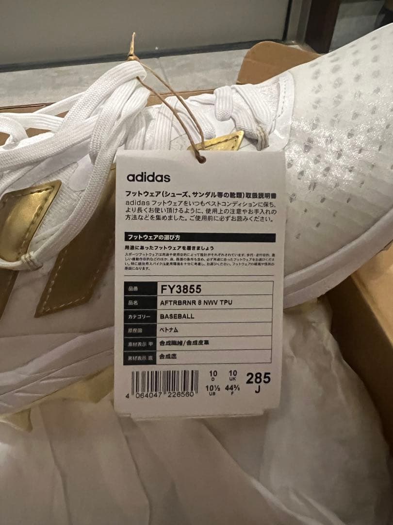 シューズ adidas AFTERBURN N 8 NW TPU 10