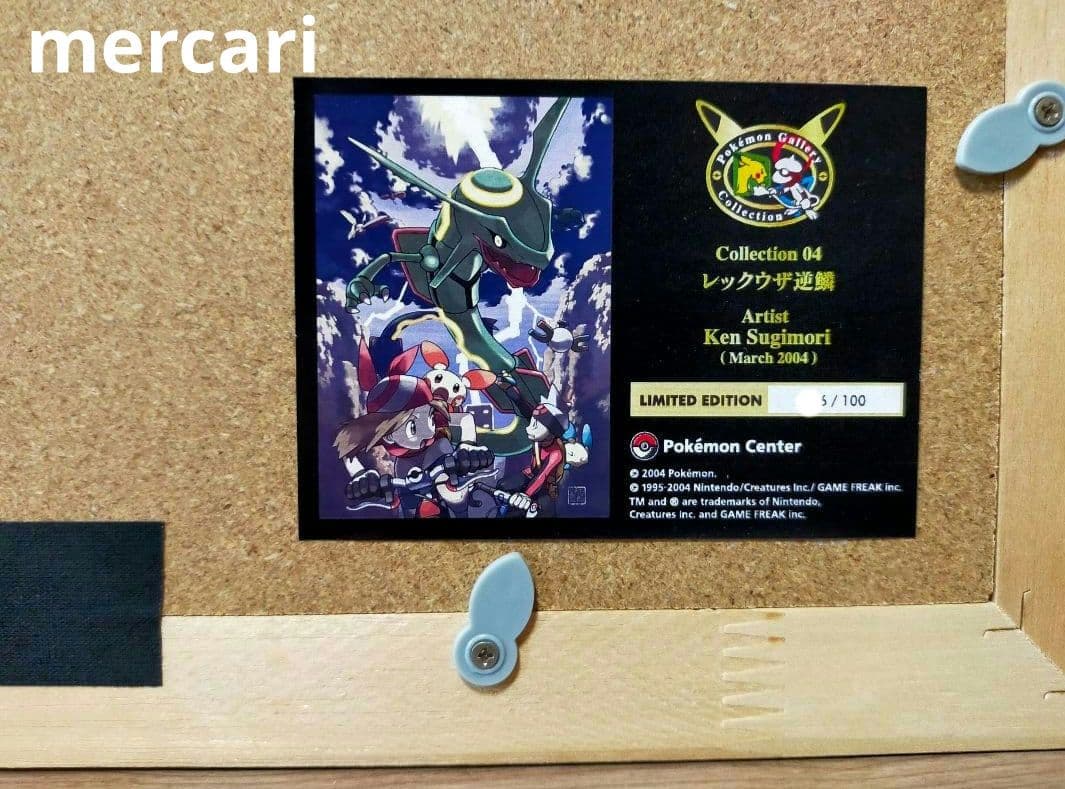 【100枚限定】ポケモン　コレクタブルアート　レックウザ逆鱗