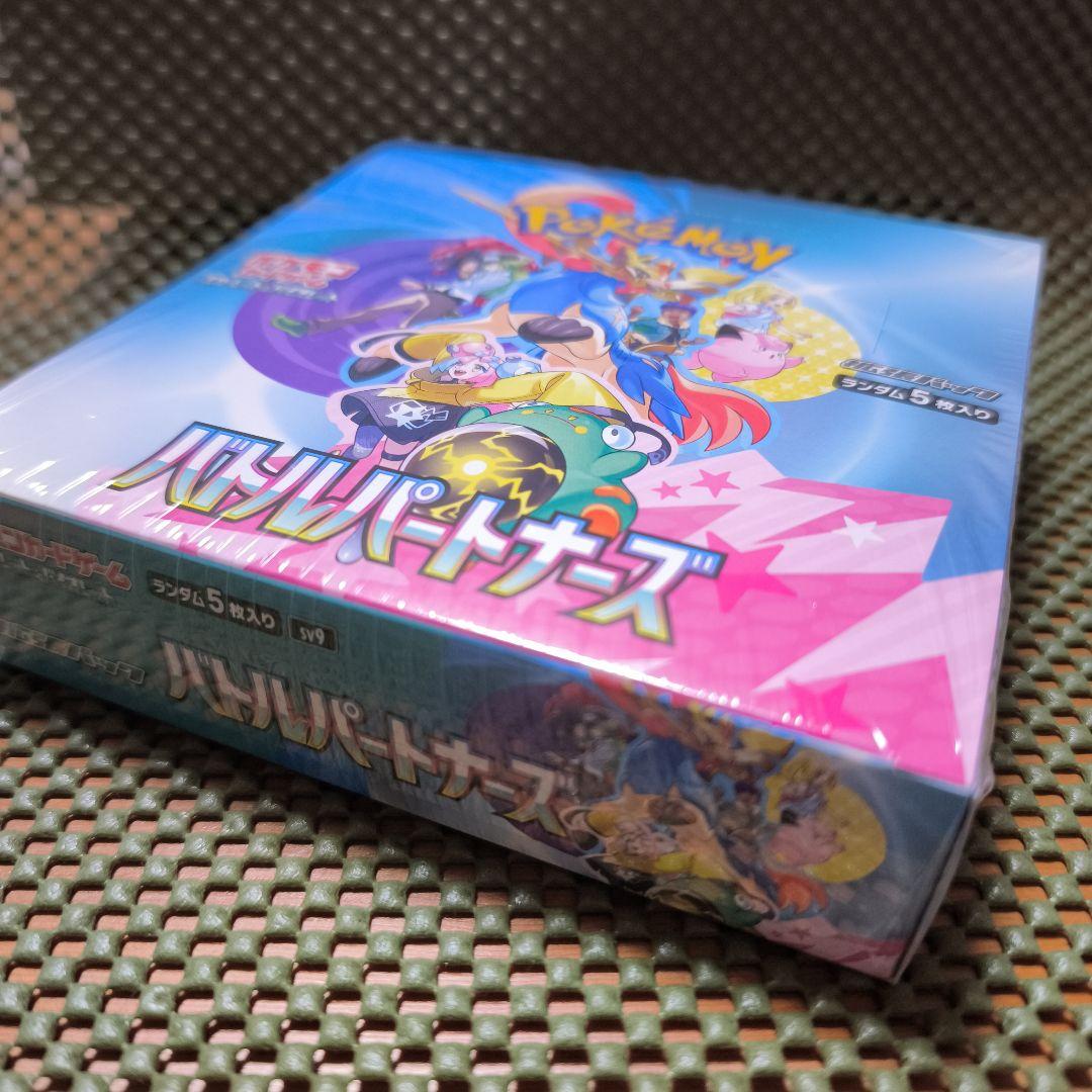 【新品未開封】ポケモンカード バトルパートナーズ 1BOX シュリンク付き