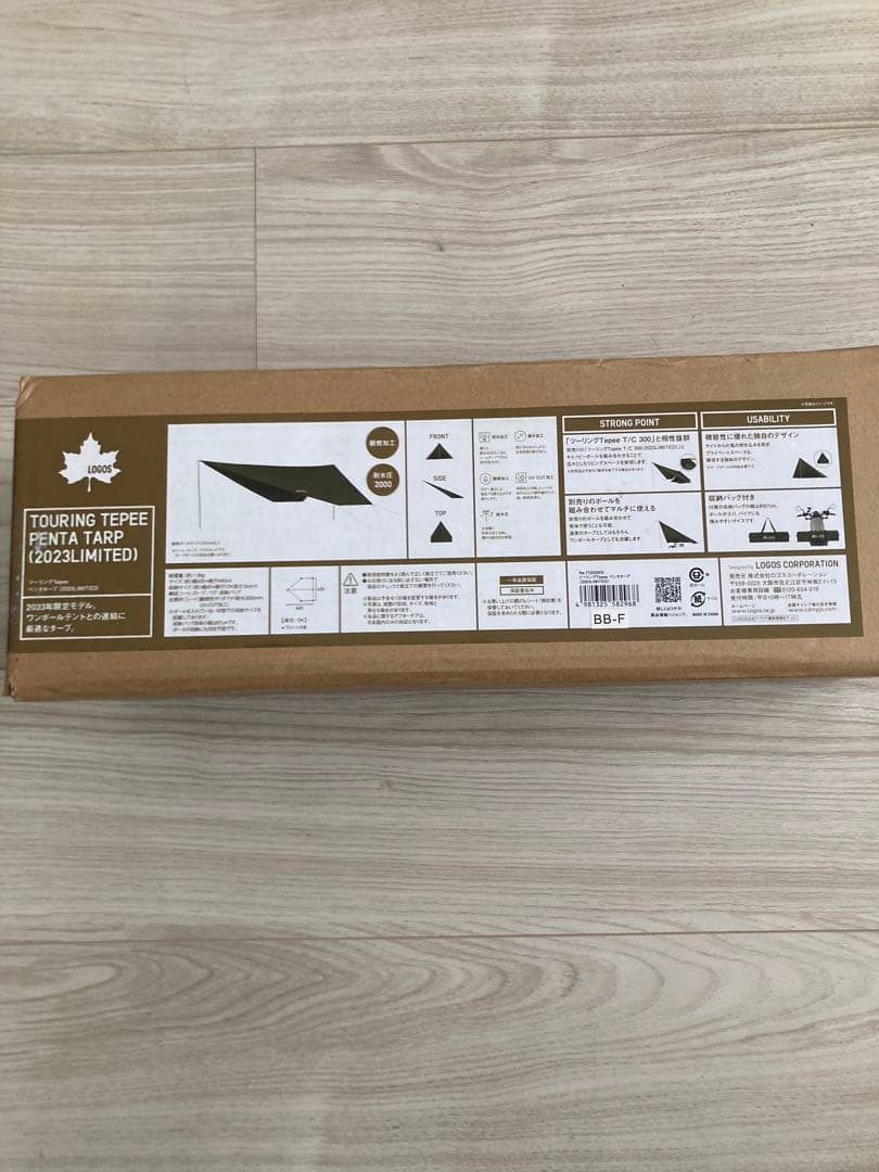 【値下げ】ロゴス ツーリングペンタタープ(2023年限定モデル) 新品