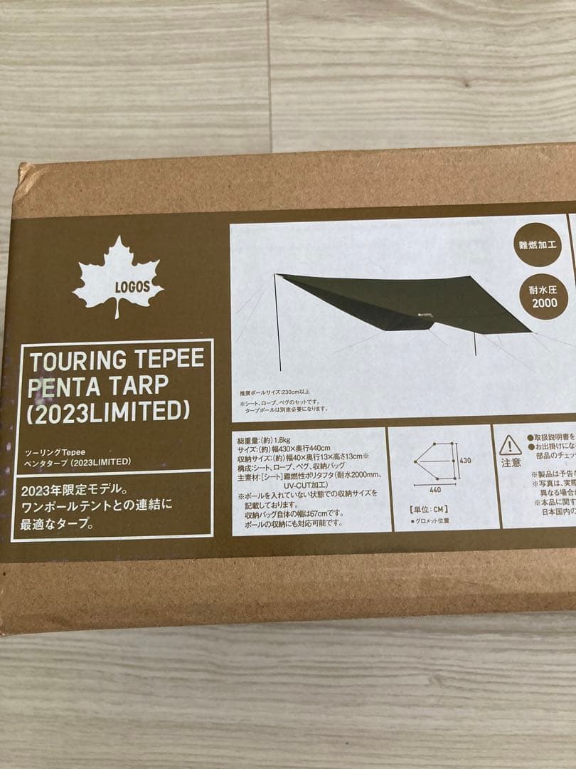 【値下げ】ロゴス ツーリングペンタタープ(2023年限定モデル) 新品