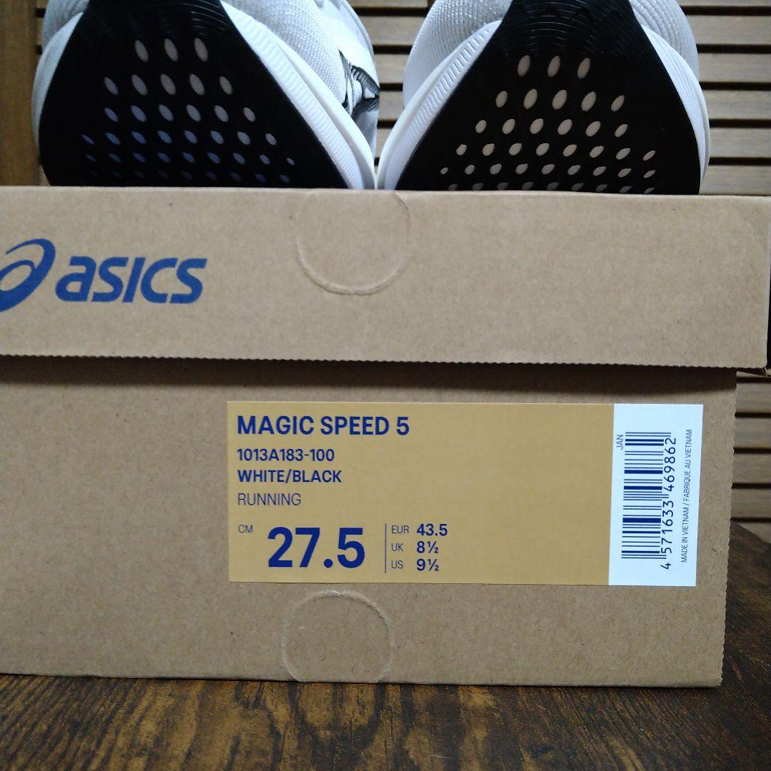 ASICS MAGIC SPEED 5 ホワイト/ブラック 27.5cm