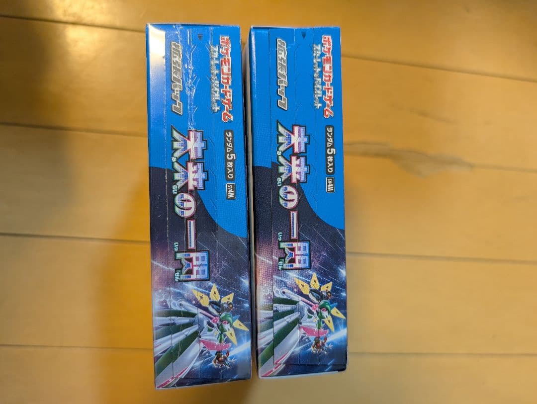 未来の一閃　シュリンク付き　2BOX