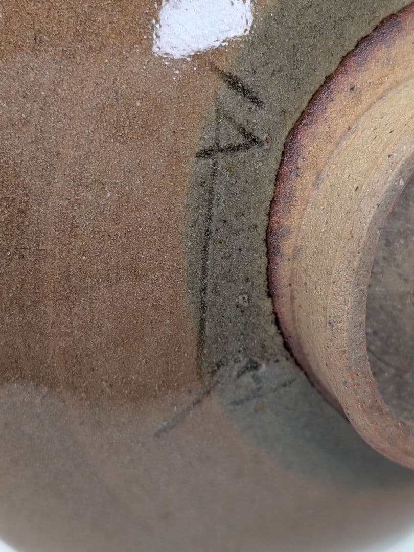 岡山県重要無形文化財 黒井千左 虫明焼 馬盃 共箱栞 ウマ 午年 酒器 酒盃