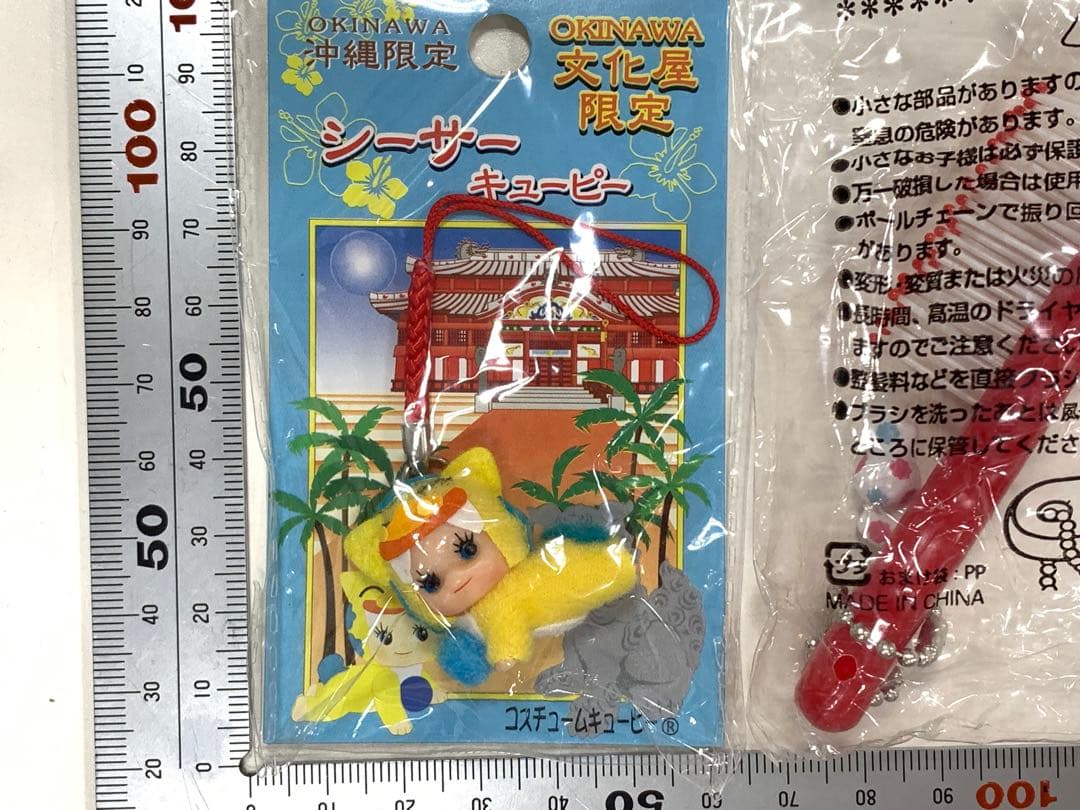 沖縄限定シーサーキューピー　不二家ペコちゃん　ヘアブラシ　ミニーキーホルダー