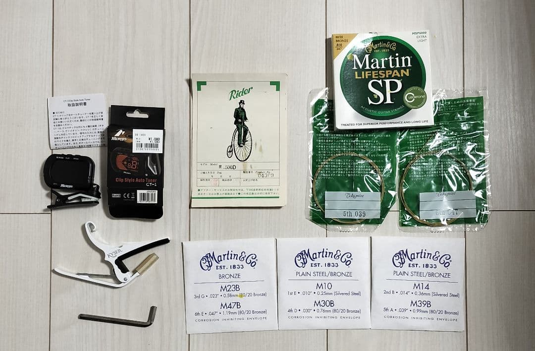 Rider R-500D 林楽器