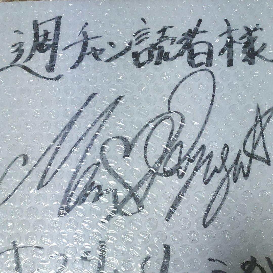 まるりとりゅうが様　直筆サイン色紙