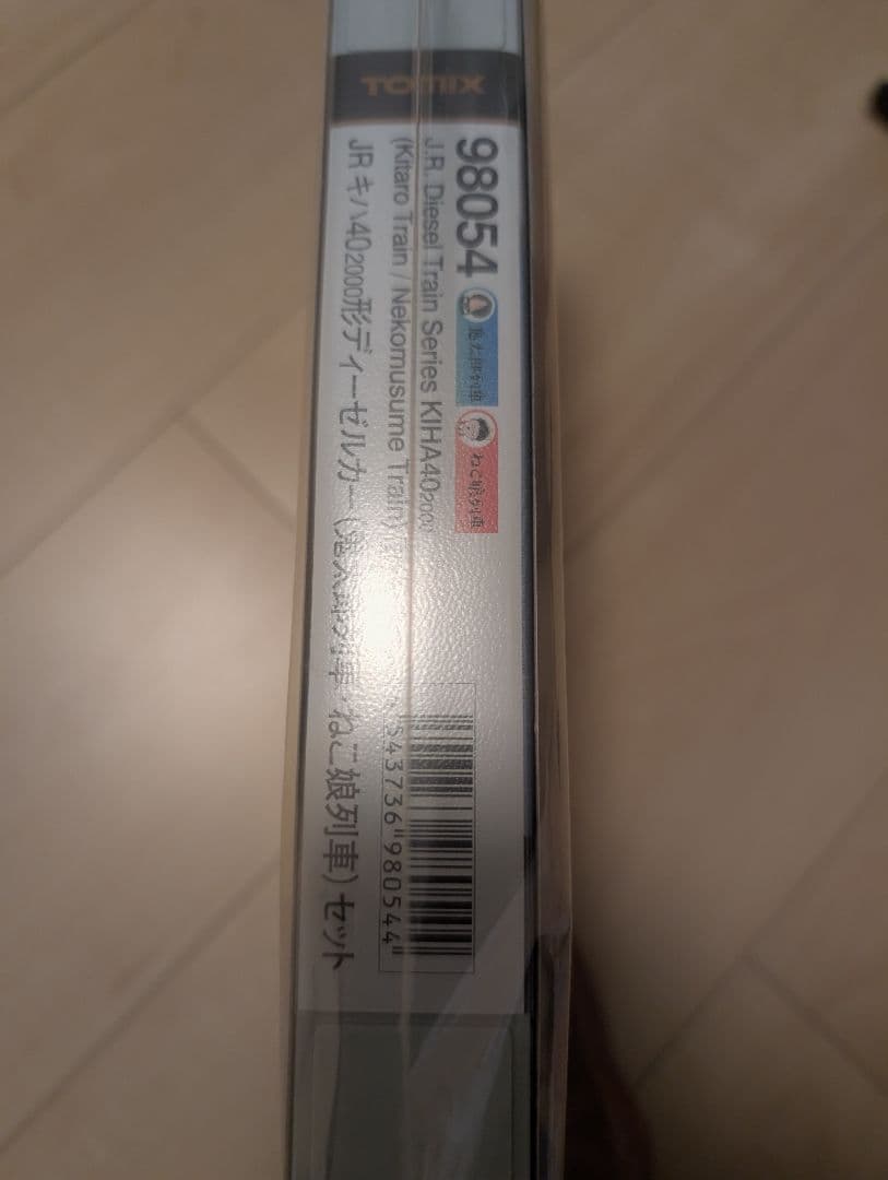 TOMIX JR キハ40 2000形ディーゼルカー 鬼太郎・猫列車　新品未開封