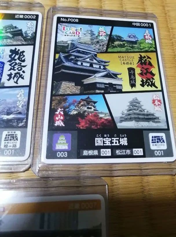 超貴重！ロゲットカード　お城EXPO限定　国宝五城、姫路　４枚セット