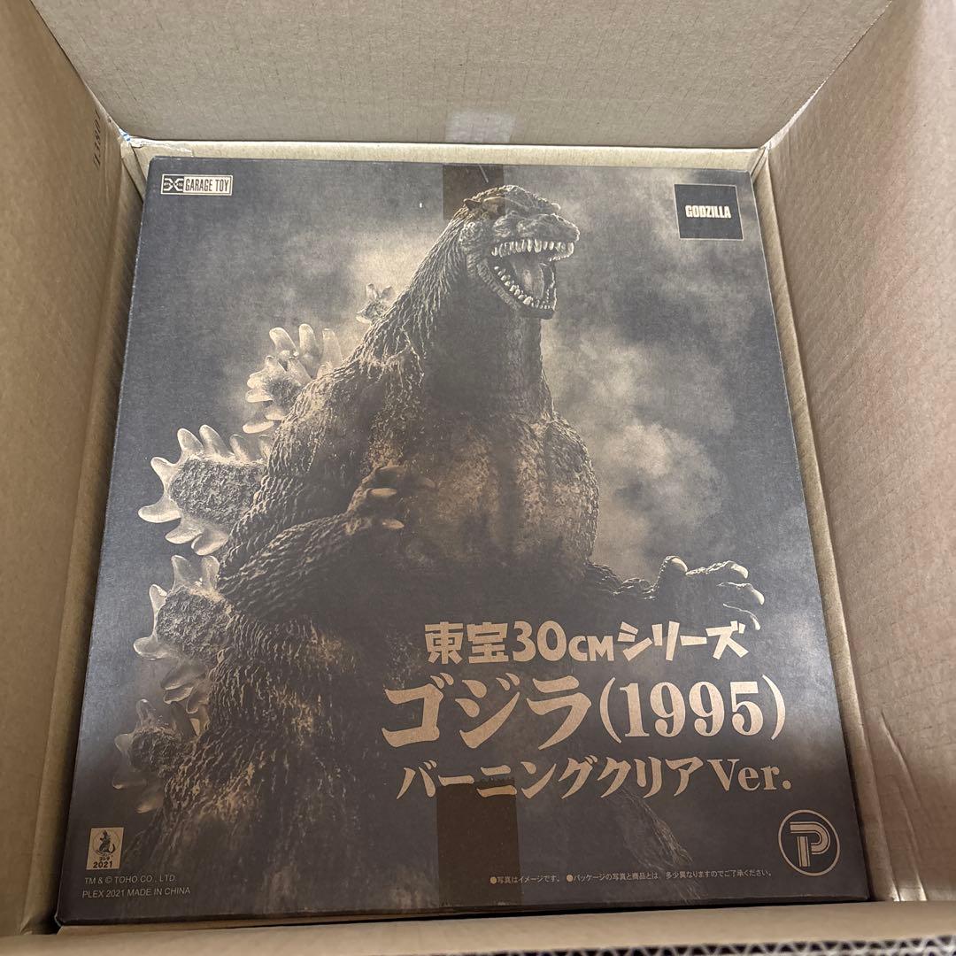 東宝30cmシリーズ ゴジラ 1995 バーニングクリアVer. 未開封