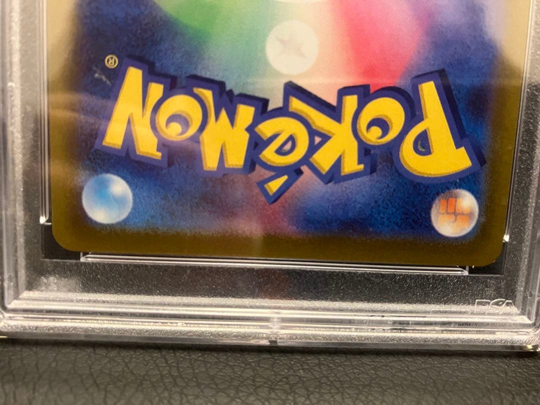 【PSA10】ミュウVMAX HR SA