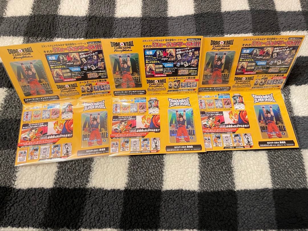 ドラゴンボール40周年　ゲンキダマツリ入場特典3セット