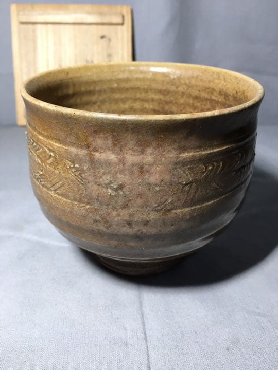 【茶道具】真清水蔵六造 表千家 堀内宗完 兼中斎宗匠箱書 唐津茶碗 A183