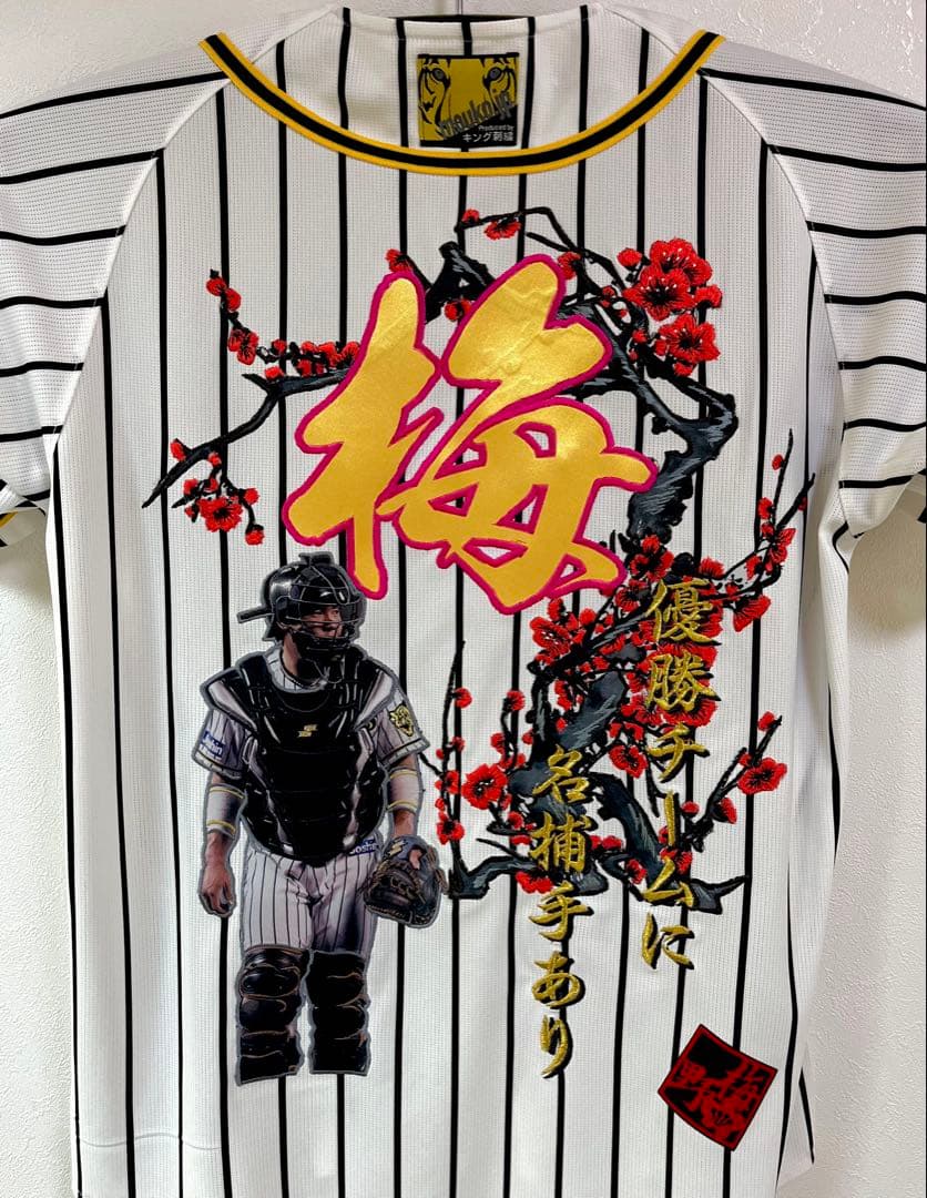 阪神タイガース 梅野隆太郎 刺繍ユニフォーム