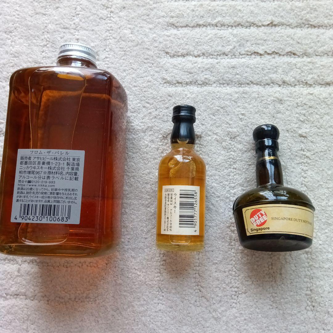 ニッカ FROM THE BARREL & HOKUTO & dunhill