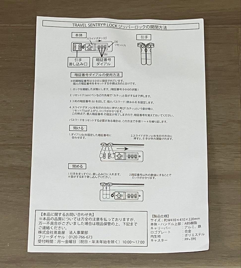 【未使用】阪神タイガース キャリーケース(非売品)