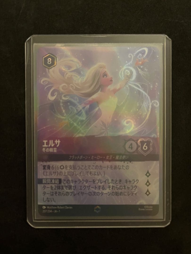 ロルカナ 冬の精霊 エルサ エンチャンテッド