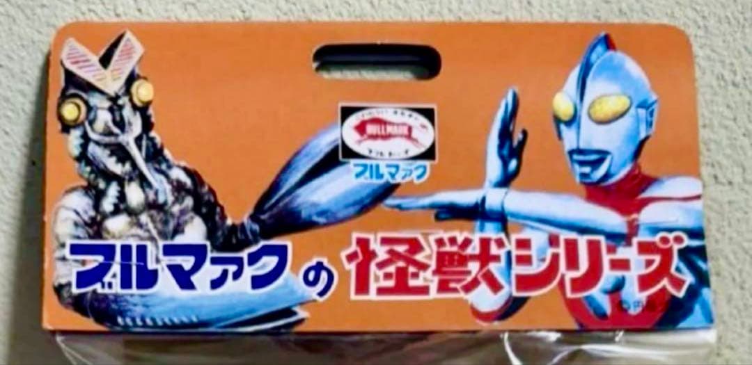 ★幻の11体　コスモリキッド ブルマァク ウルトラマンタロウB-CLUB