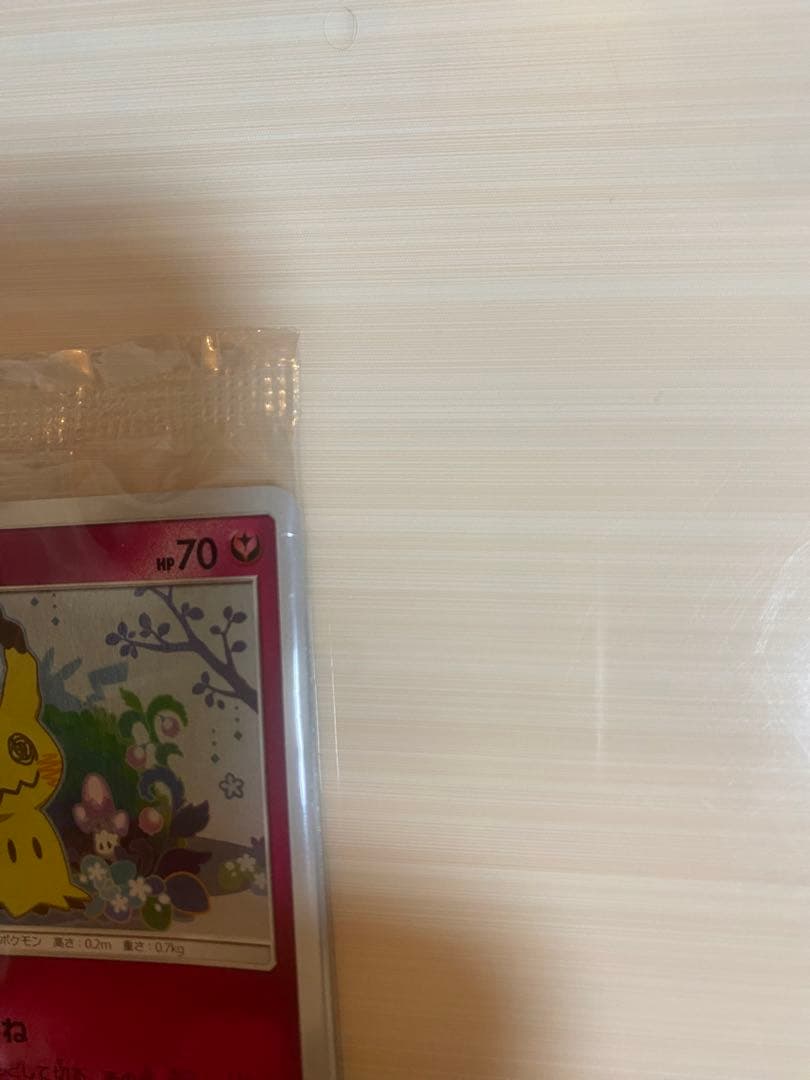 ポケモンカード スペシャルBOX ミミッキュだよ