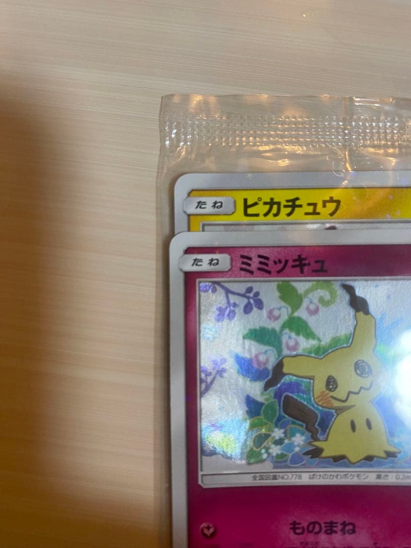 ポケモンカード スペシャルBOX ミミッキュだよ