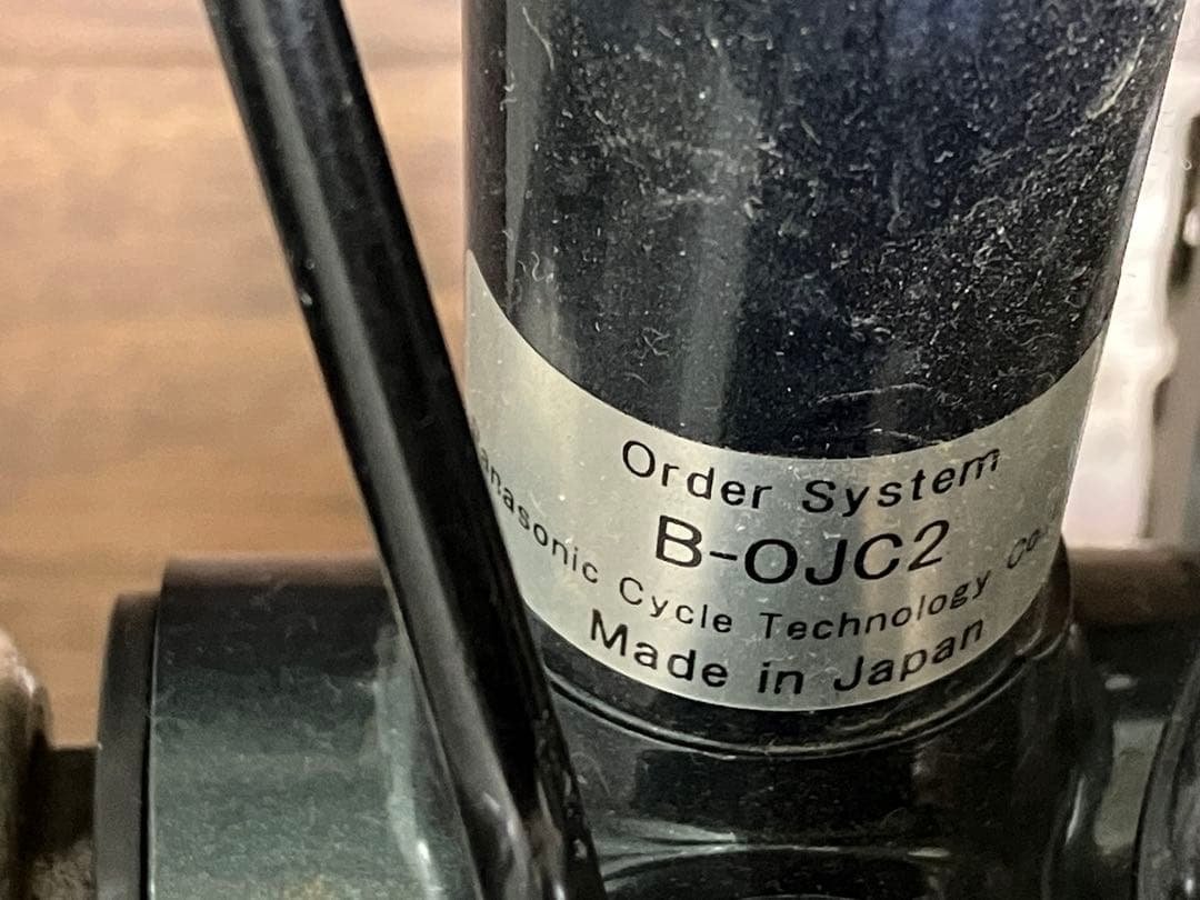 Panasonic OJC2 ランドナー