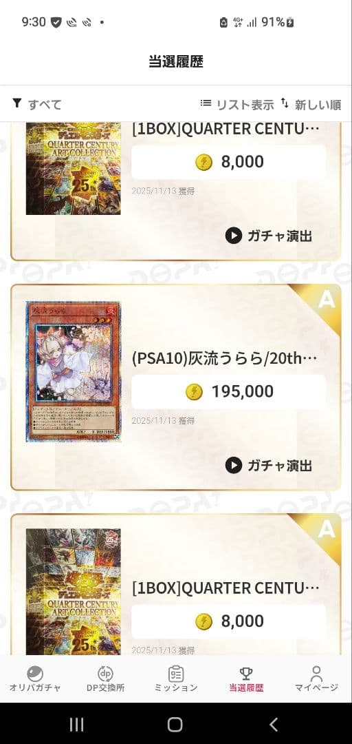 灰流うらら20thPSA 10　最終値下げ