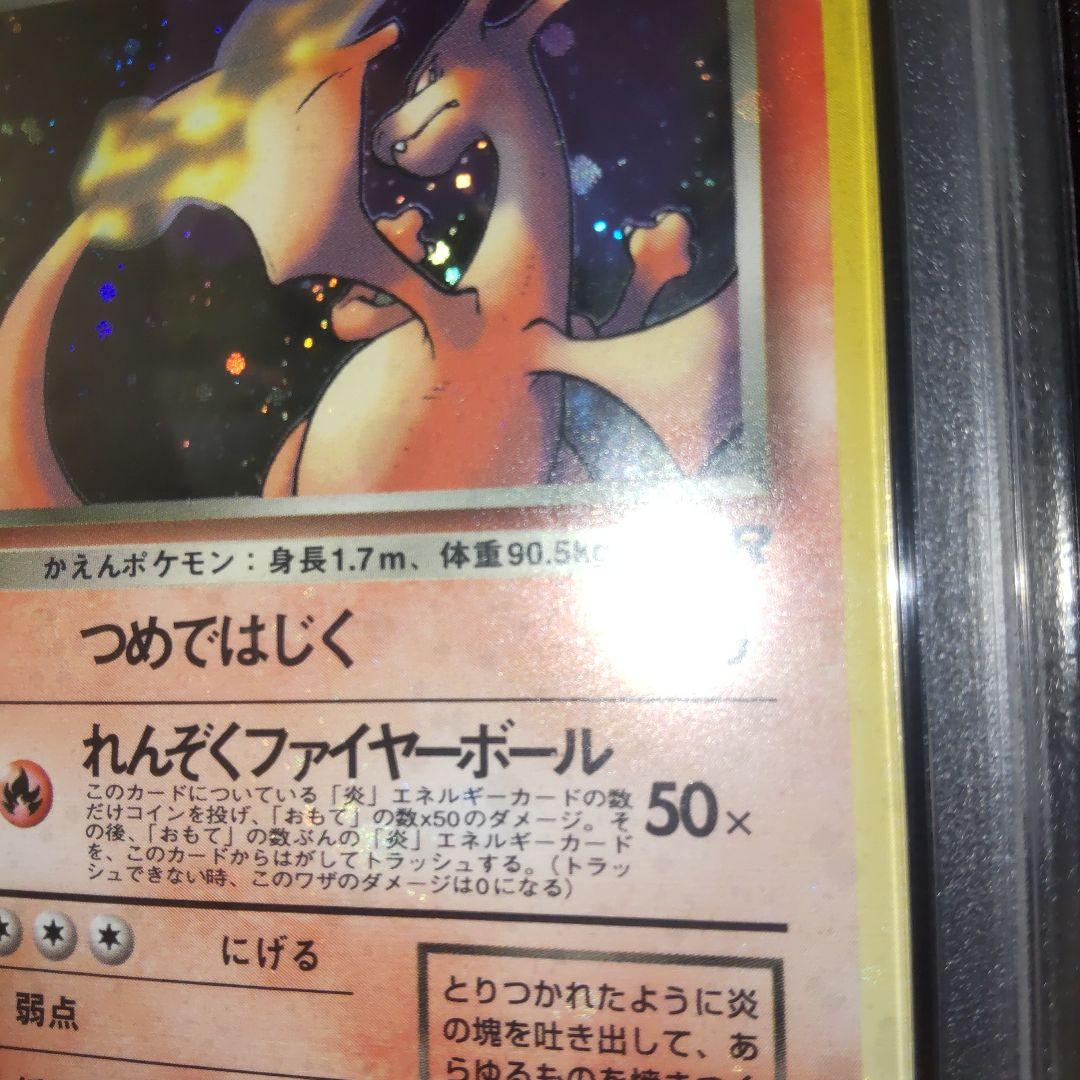 PSA9 全面ホロ(中) わるいリザードン 第4弾拡張パック