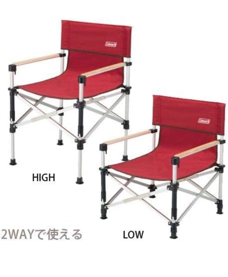 Coleman コールマン ツーウェイキャプテンチェア(レッド) 2脚セット