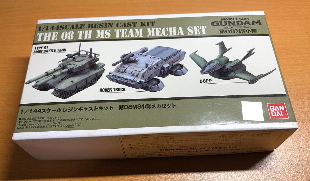 B-CLUB MS08小隊 メカセット 1/144ガンプラ 絶版ガレージキット