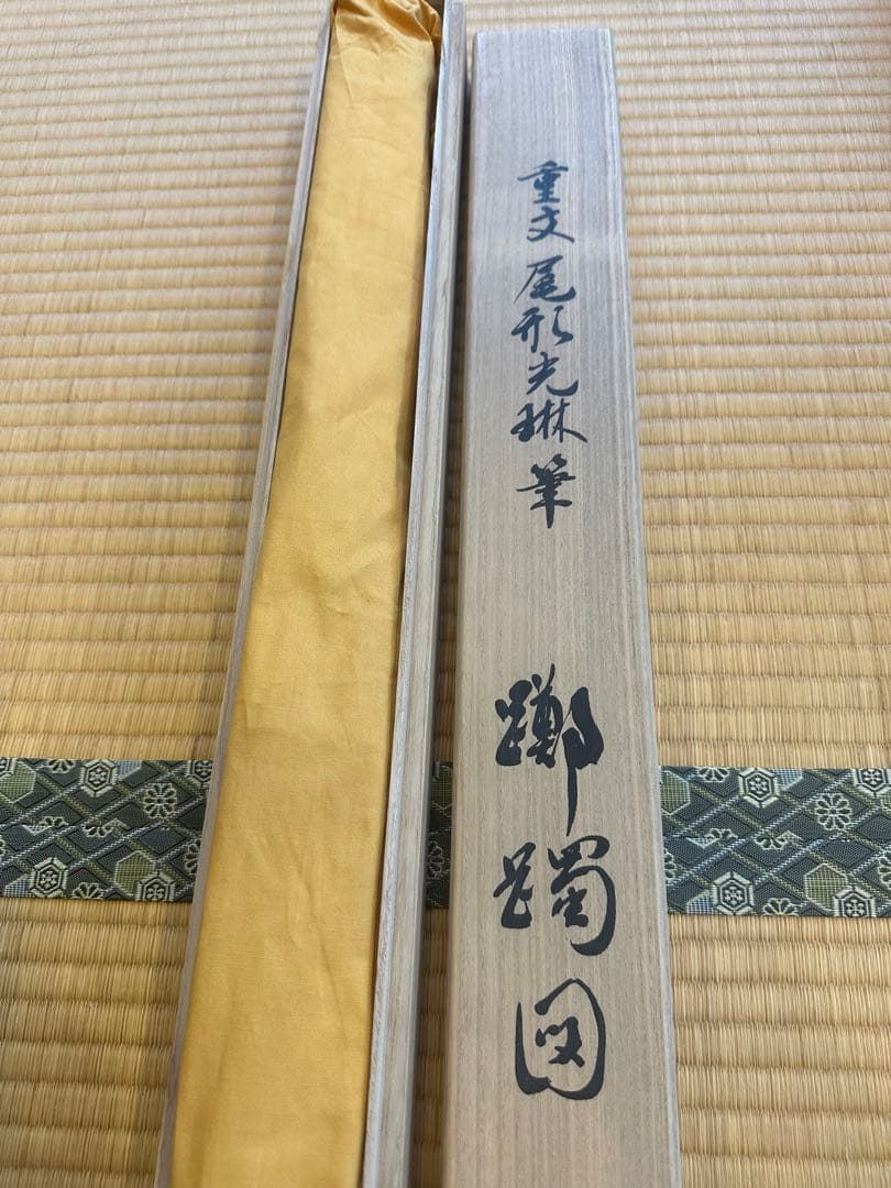 尾形光琳筆　重文　【躑躅之図　つつじの図　絹本工芸画】