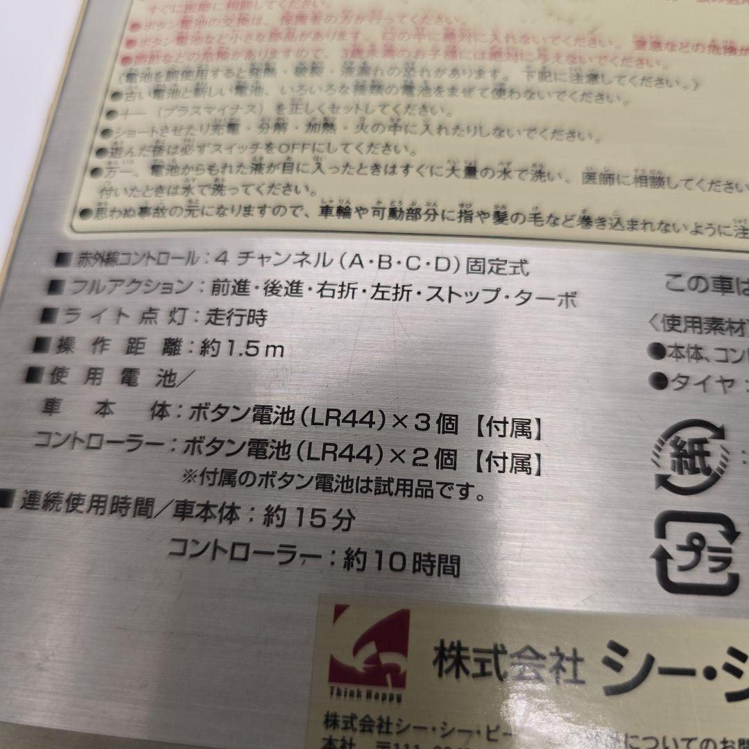 R/C リアルドライブ nano ザナヴィ二スモ GT-R