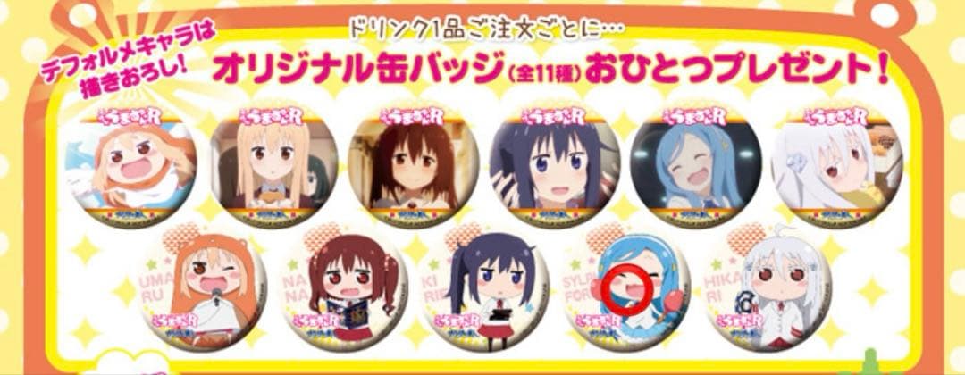 干物妹うまるちゃん 2017 カラオケの鉄人 缶バッジ 橘•シルフィンフォード