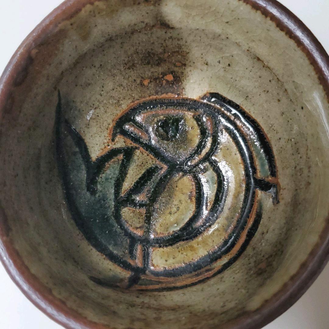 金城次郎　ぐい飲み１