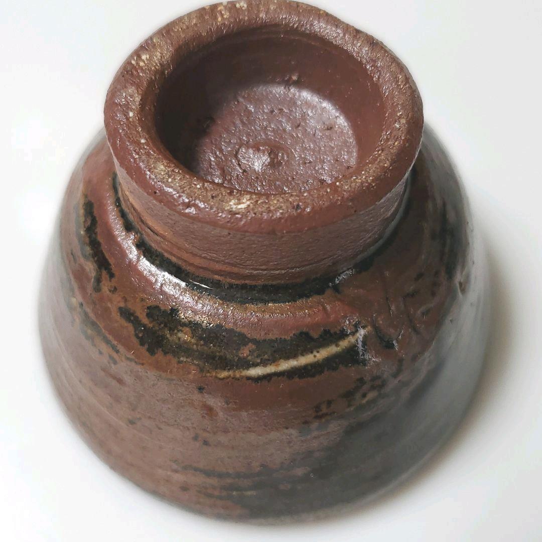 金城次郎　ぐい飲み１