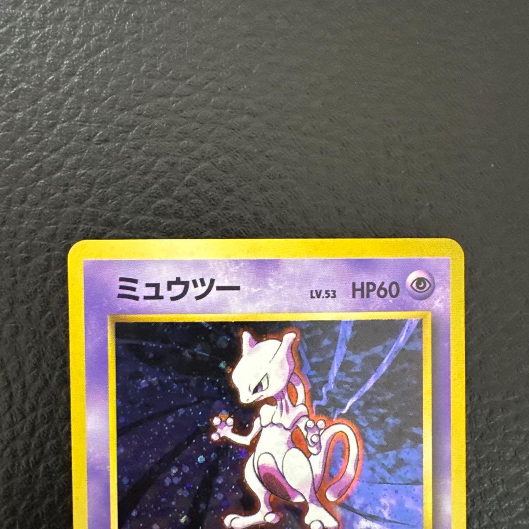 ミュウツー ★ 第1弾拡張パック　旧裏