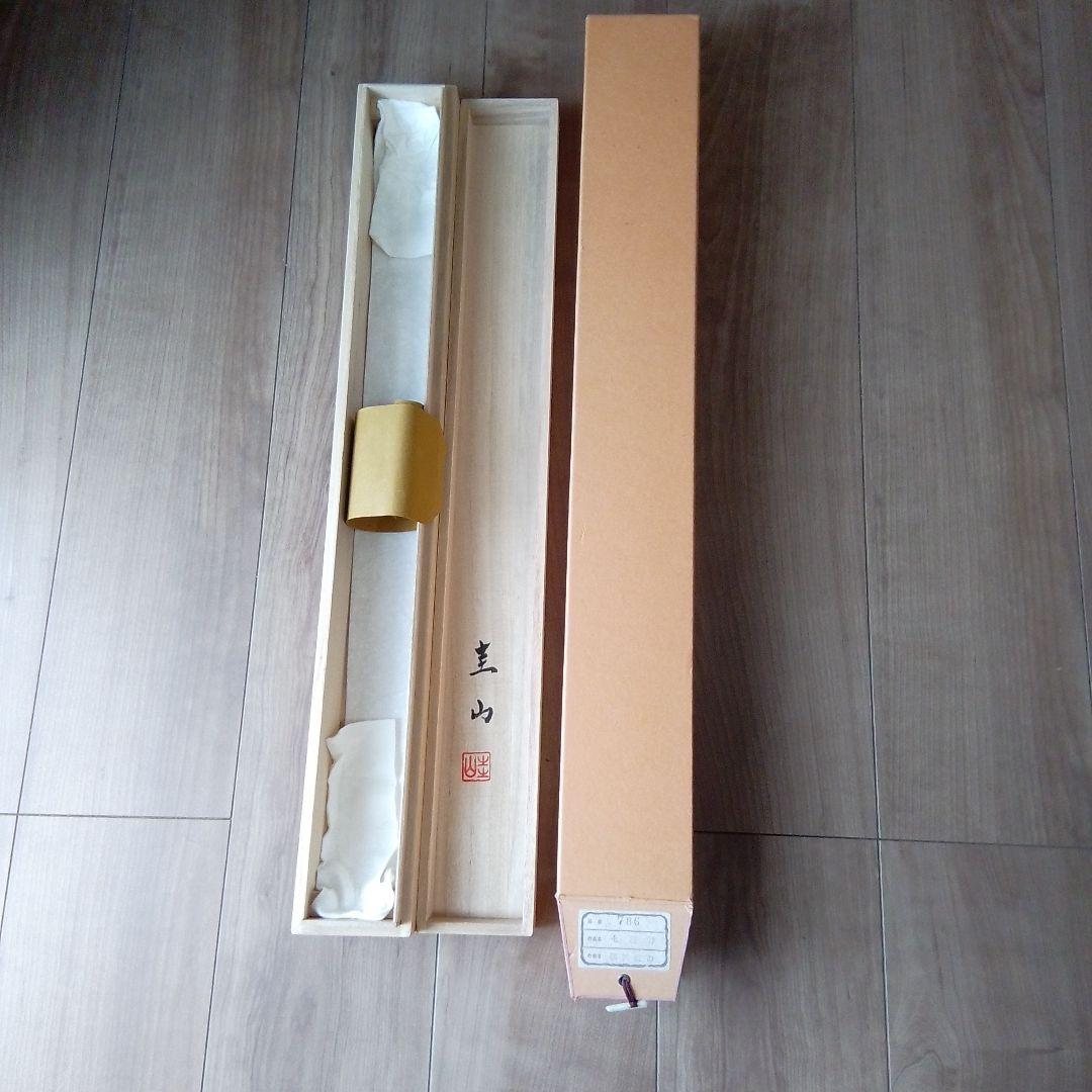 【チャンス！！値下げしました！】掛軸 七福神 福田圭山作