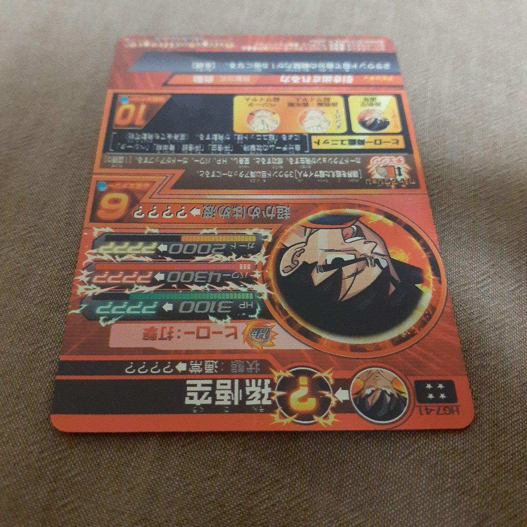 【希少・自己排出品】ドラゴンボールヒーローズ/HG7-41/孫悟空