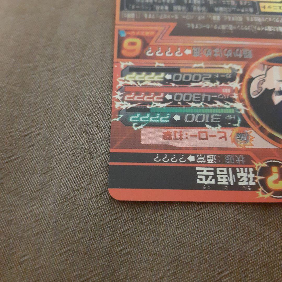 【希少・自己排出品】ドラゴンボールヒーローズ/HG7-41/孫悟空